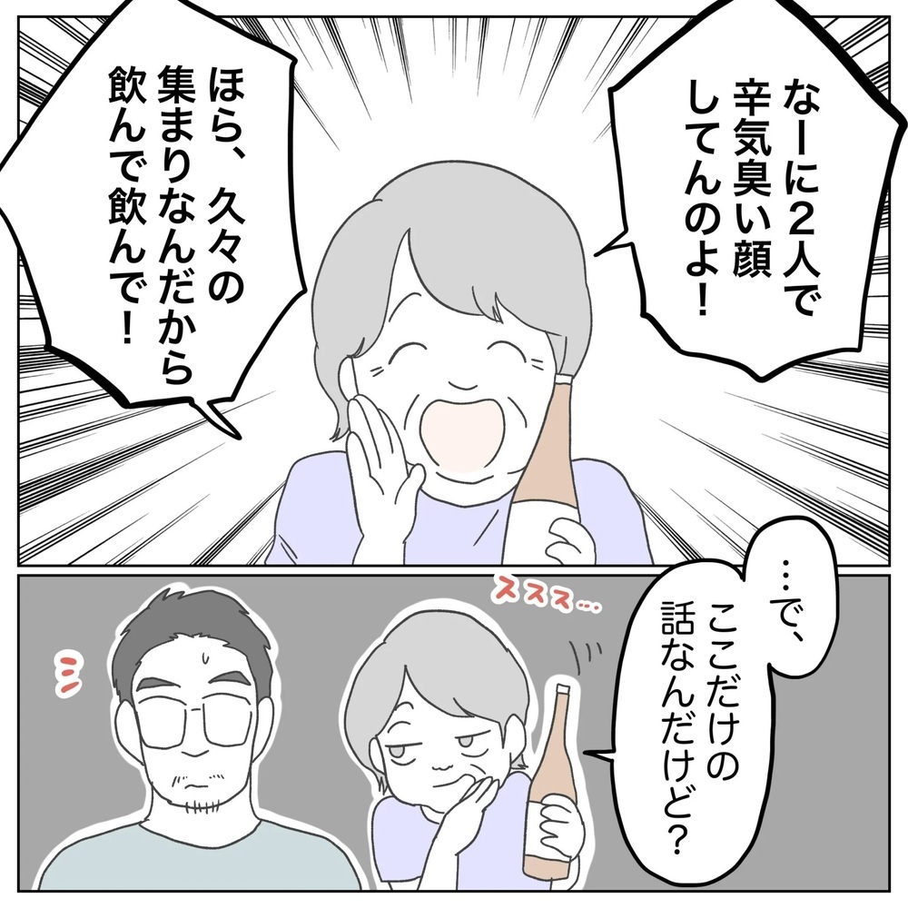 「2人目はいつなの？」無神経な質問　不妊治療したことを告げると…？【原因は俺…？ Vol.46】