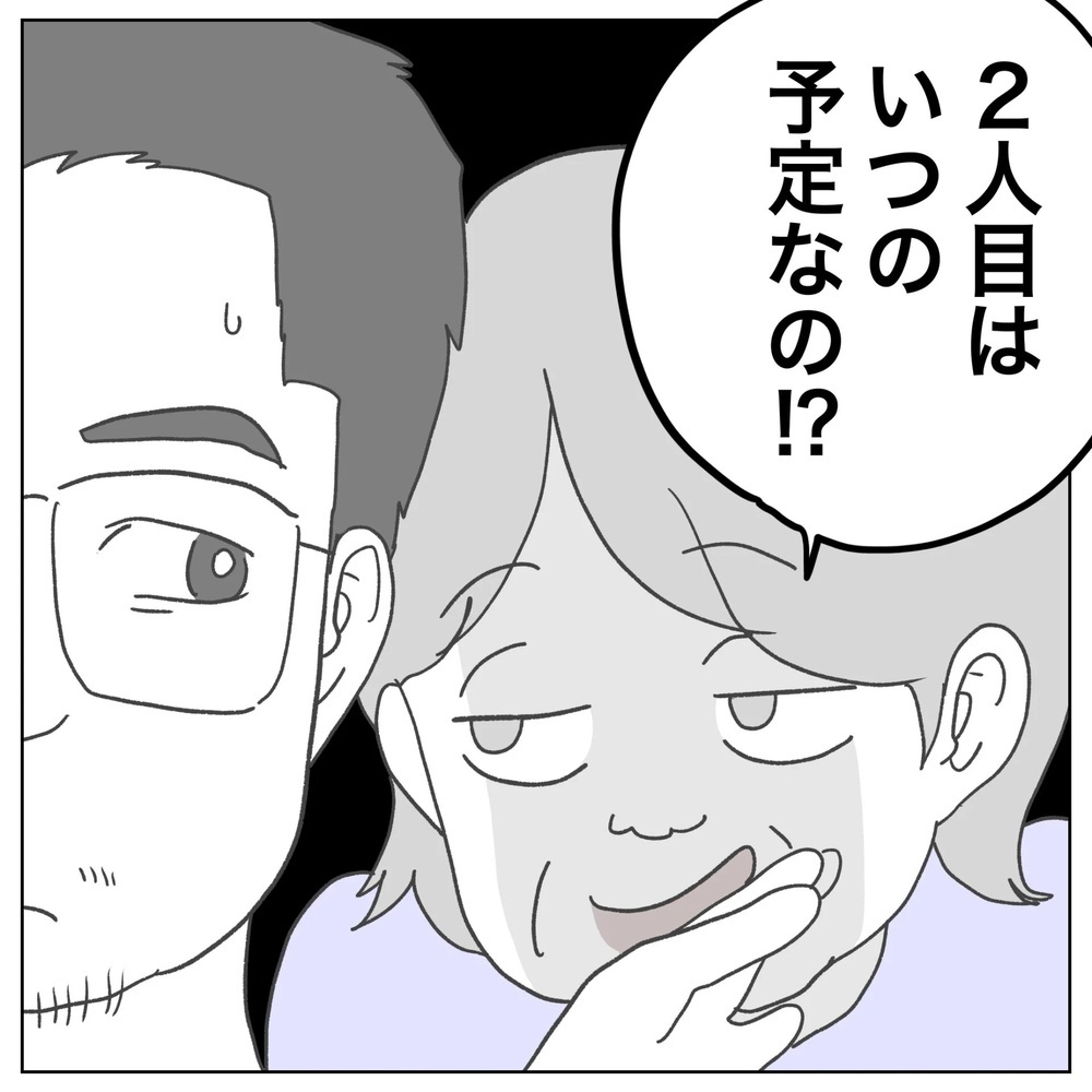 「2人目はいつなの？」無神経な質問　不妊治療したことを告げると…？【原因は俺…？ Vol.46】