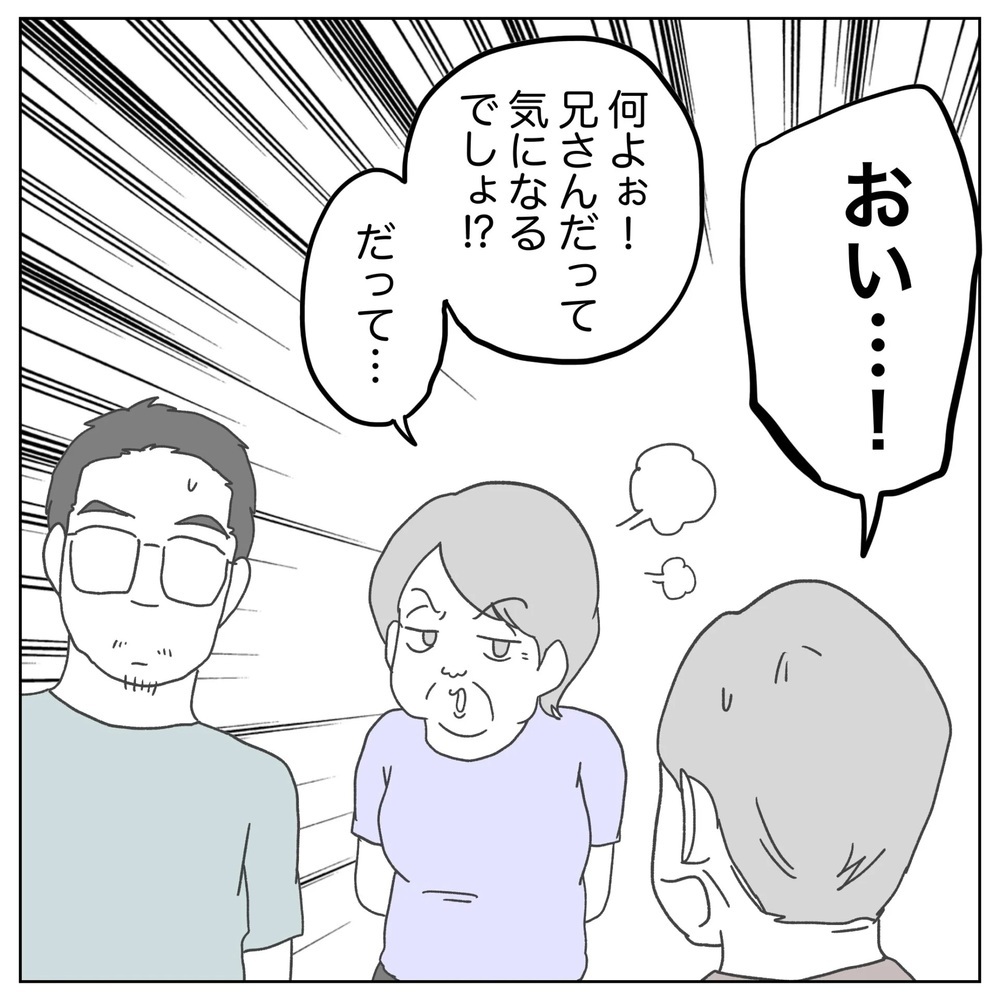 「2人目はいつなの？」無神経な質問　不妊治療したことを告げると…？【原因は俺…？ Vol.46】