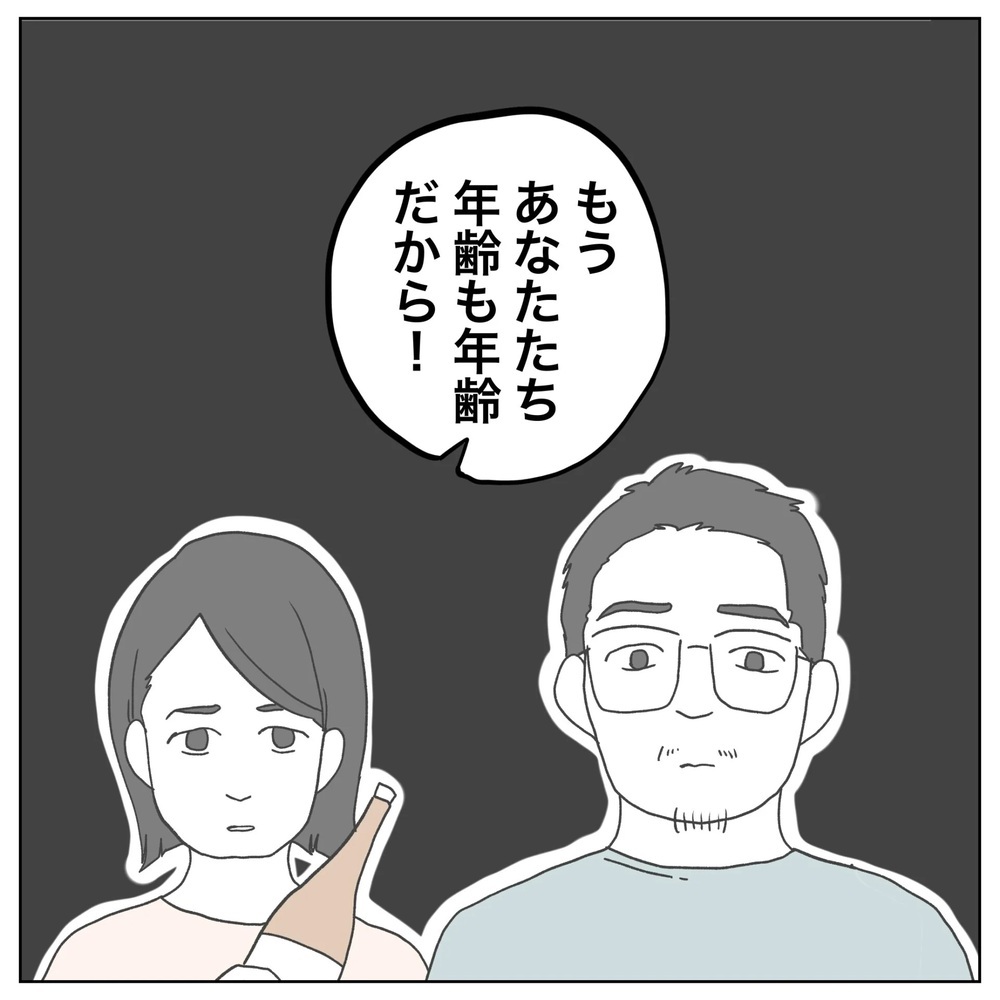 「2人目はいつなの？」無神経な質問　不妊治療したことを告げると…？【原因は俺…？ Vol.46】