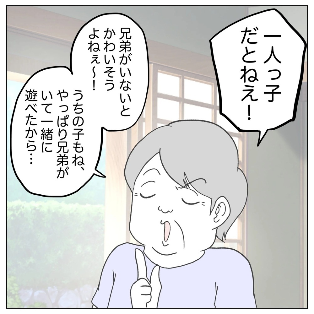 「2人目はいつなの？」無神経な質問　不妊治療したことを告げると…？【原因は俺…？ Vol.46】