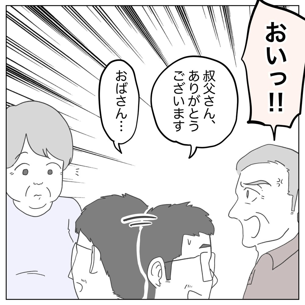 「2人目はいつなの？」無神経な質問　不妊治療したことを告げると…？【原因は俺…？ Vol.46】