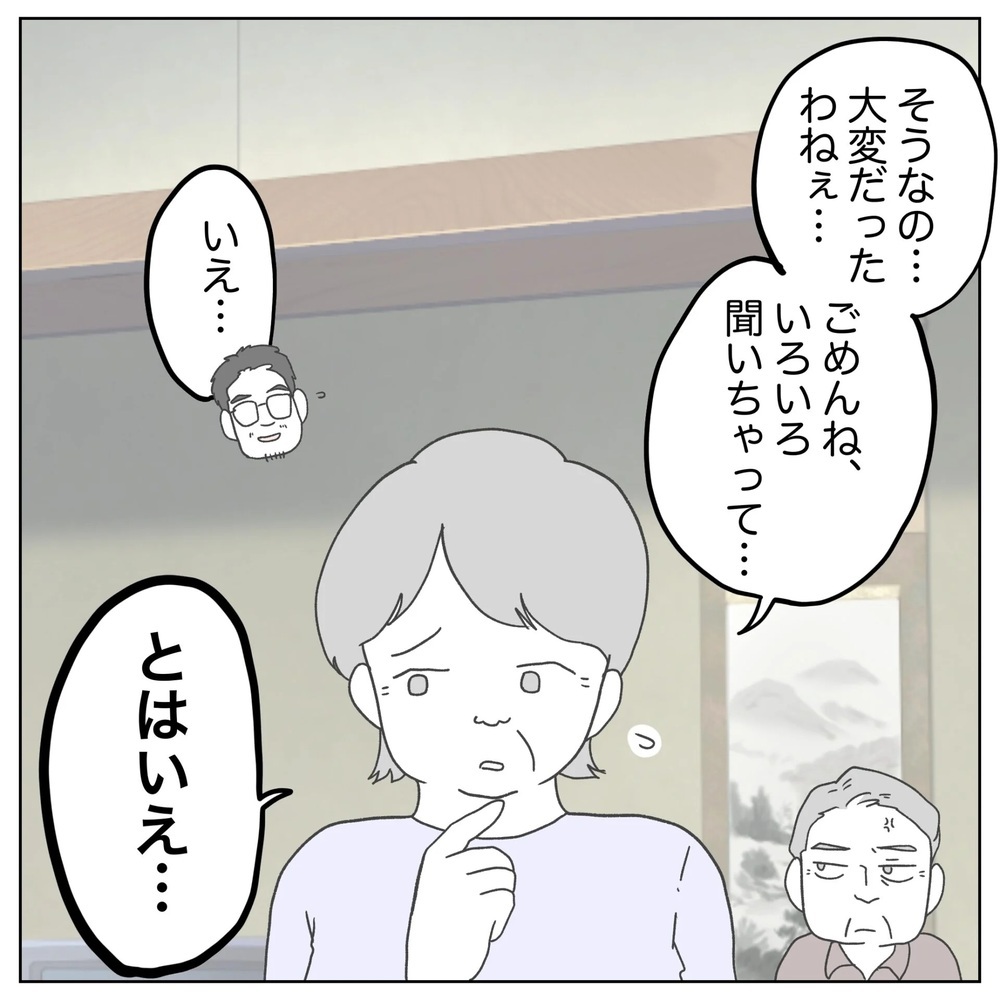 「2人目はいつなの？」無神経な質問　不妊治療したことを告げると…？【原因は俺…？ Vol.46】