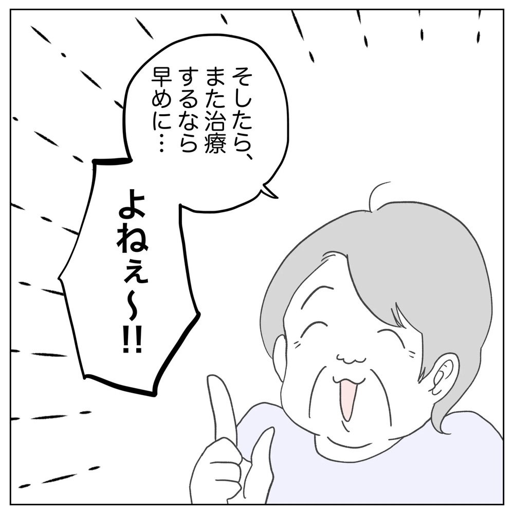 「2人目はいつなの？」無神経な質問　不妊治療したことを告げると…？【原因は俺…？ Vol.46】