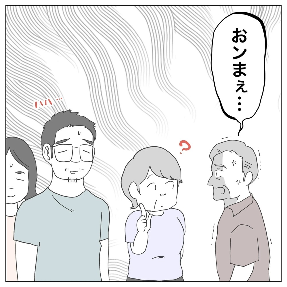 「2人目はいつなの？」無神経な質問　不妊治療したことを告げると…？【原因は俺…？ Vol.46】