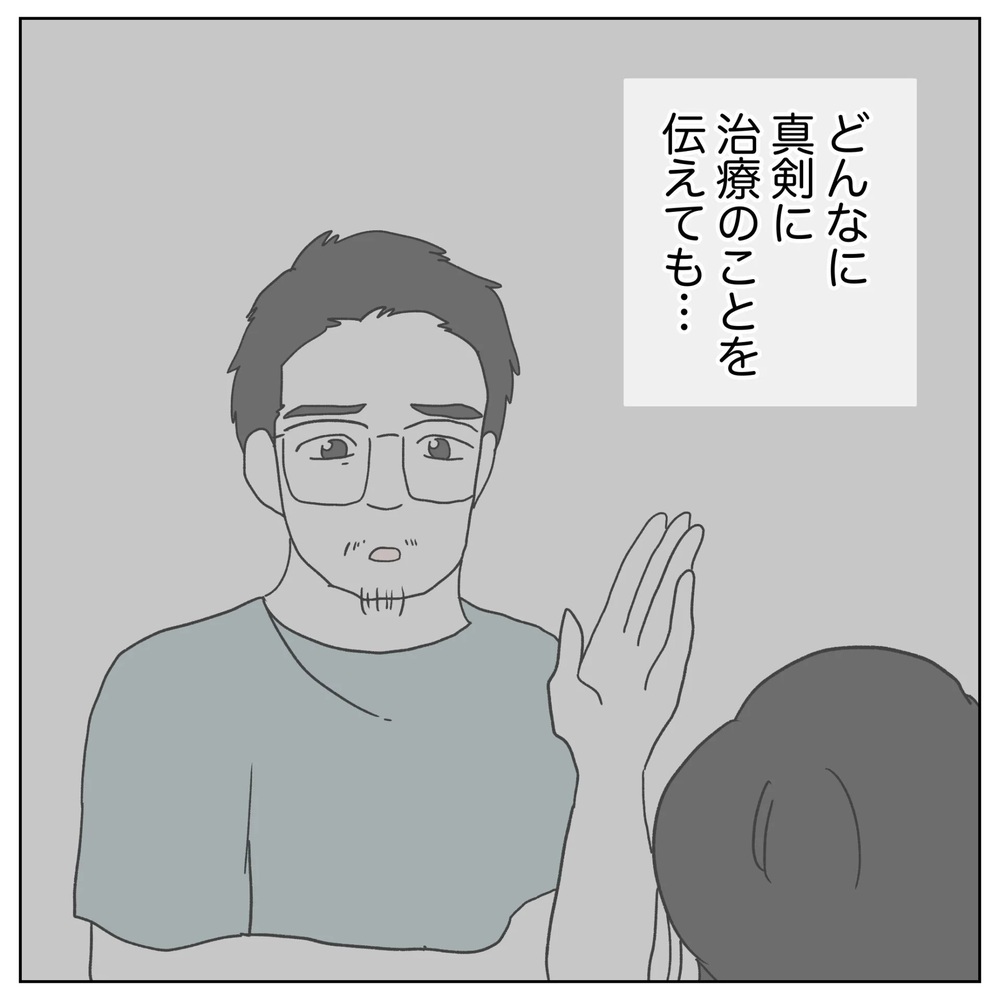 「2人目はいつなの？」無神経な質問　不妊治療したことを告げると…？【原因は俺…？ Vol.46】