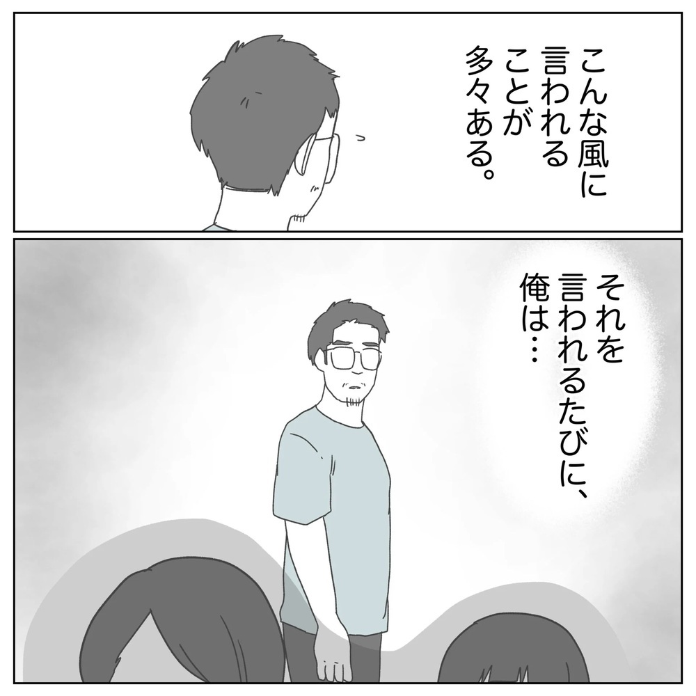 「2人目はいつなの？」無神経な質問　不妊治療したことを告げると…？【原因は俺…？ Vol.46】