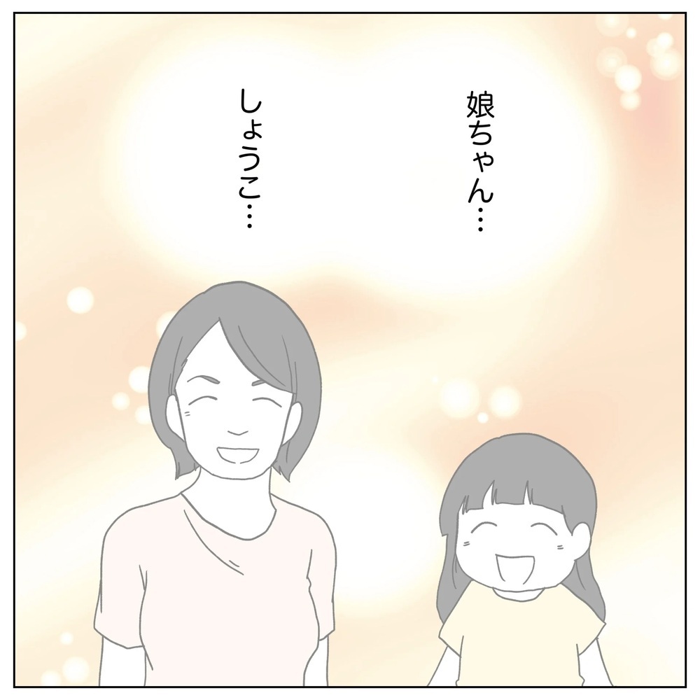 2人目の話題になるたびに感じる後ろめたさ…妻の言葉に救われる【原因は俺…？ Vol.47】