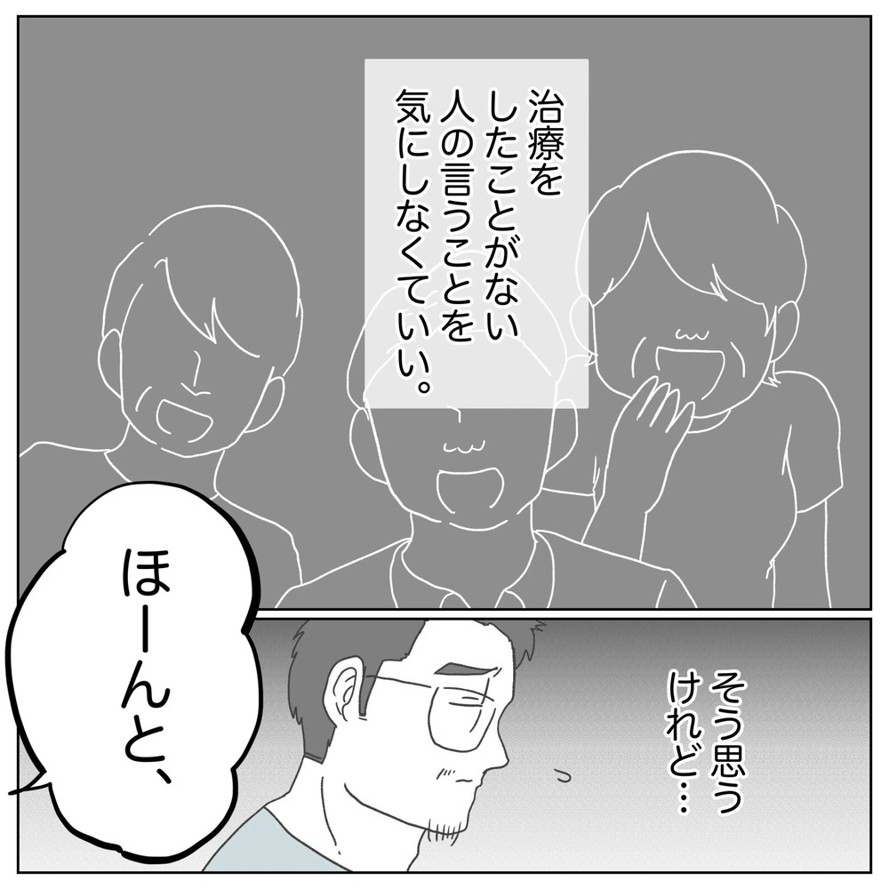 2人目の話題になるたびに感じる後ろめたさ…妻の言葉に救われる【原因は俺…？ Vol.47】