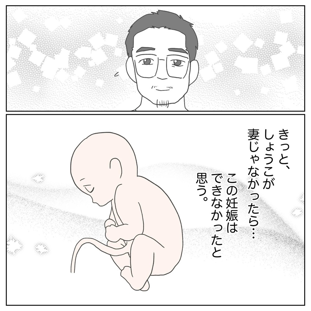 2人目の話題になるたびに感じる後ろめたさ…妻の言葉に救われる【原因は俺…？ Vol.47】