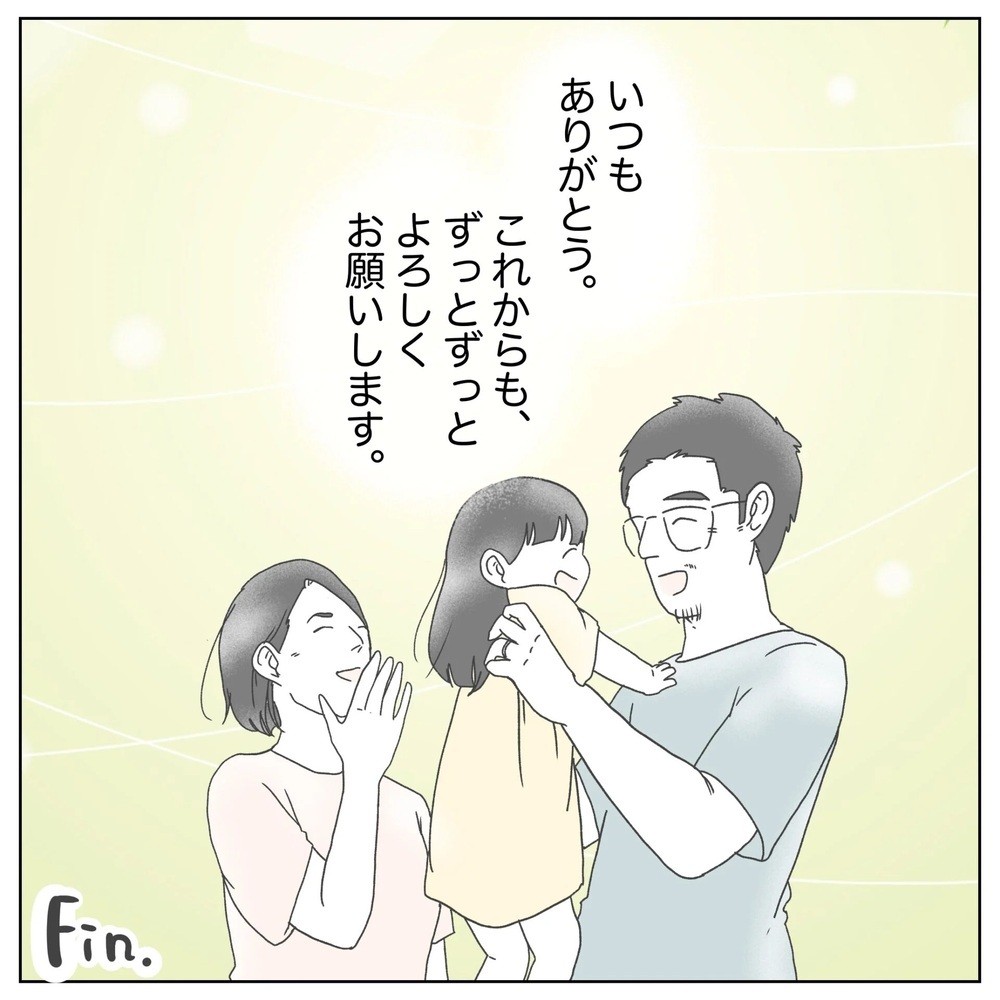 2人目の話題になるたびに感じる後ろめたさ…妻の言葉に救われる【原因は俺…？ Vol.47】