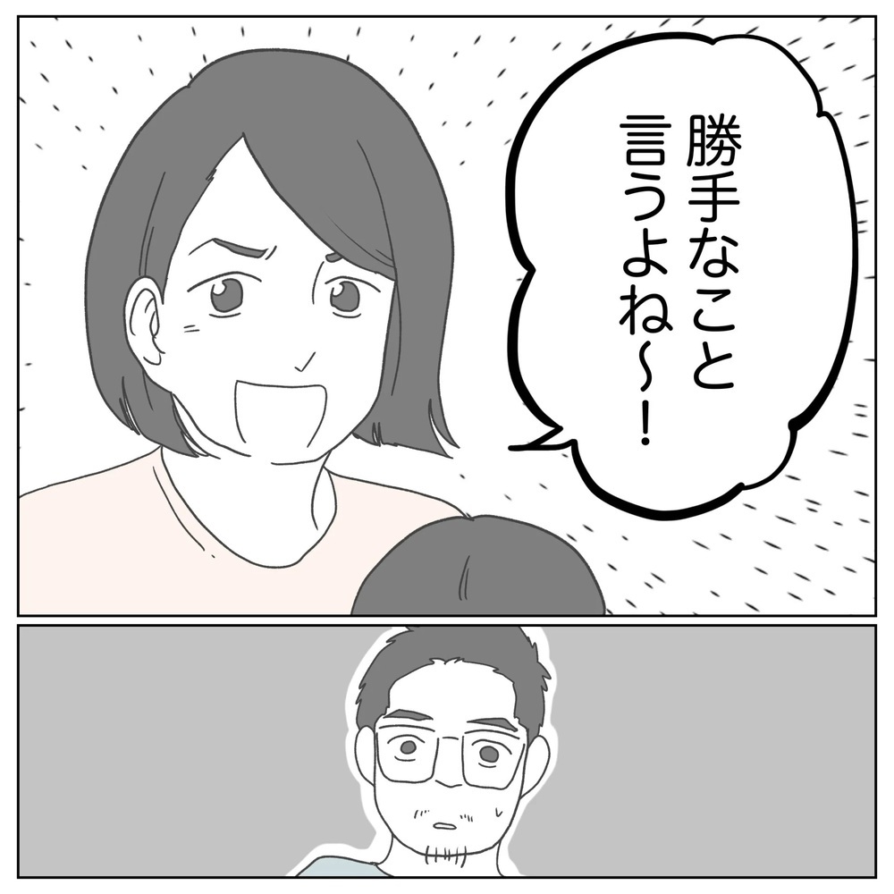 2人目の話題になるたびに感じる後ろめたさ…妻の言葉に救われる【原因は俺…？ Vol.47】