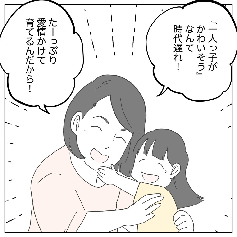 2人目の話題になるたびに感じる後ろめたさ…妻の言葉に救われる【原因は俺…？ Vol.47】