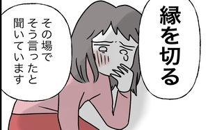 生ぬるい、でももう終わりに…シタ側への制裁