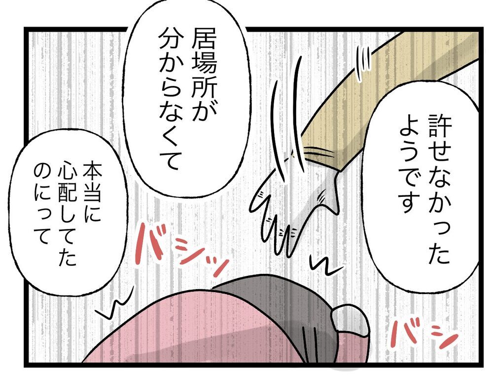 生ぬるい、でももう終わりに…シタ側への制裁【青い屋根の大きなお家 Vol.75】