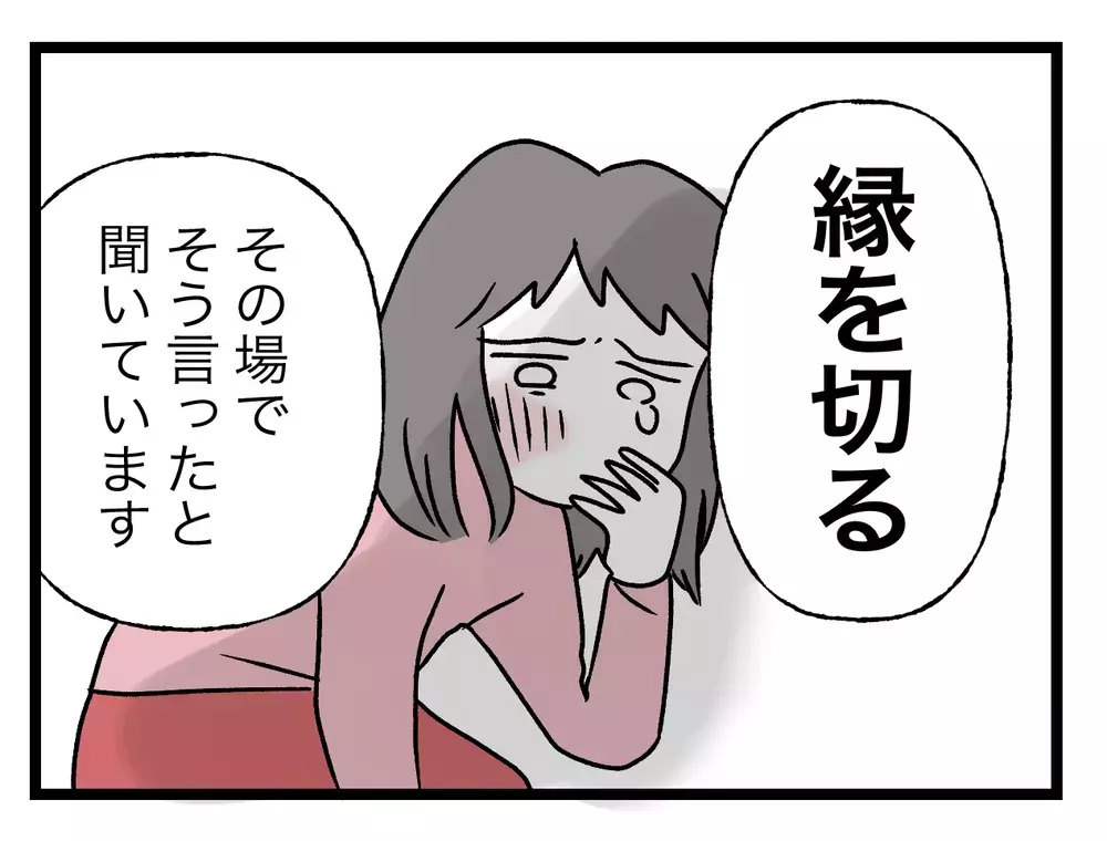 生ぬるい、でももう終わりに…シタ側への制裁【青い屋根の大きなお家 Vol.75】