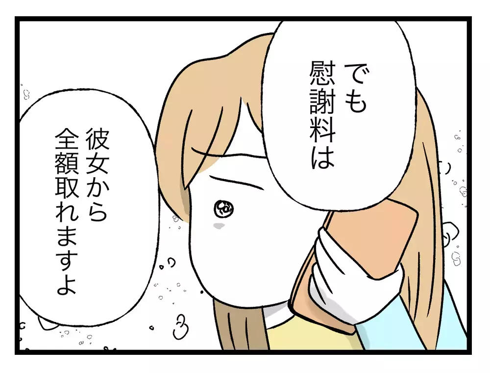 生ぬるい、でももう終わりに…シタ側への制裁【青い屋根の大きなお家 Vol.75】