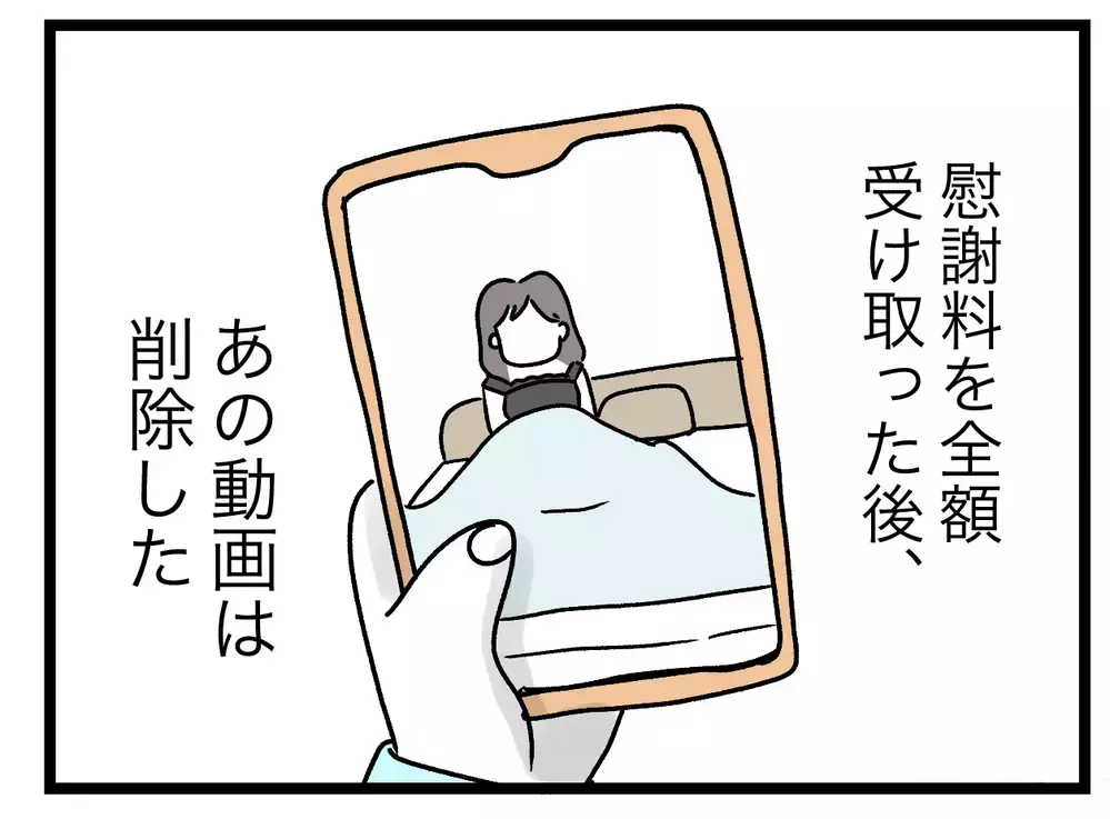 生ぬるい、でももう終わりに…シタ側への制裁【青い屋根の大きなお家 Vol.75】