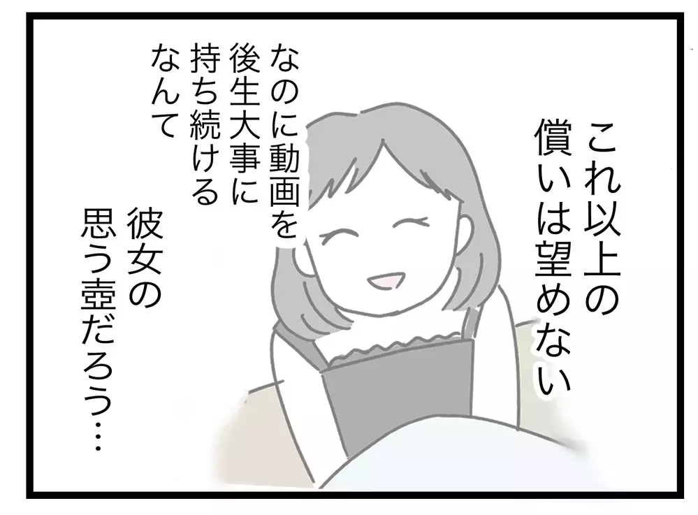 生ぬるい、でももう終わりに…シタ側への制裁【青い屋根の大きなお家 Vol.75】