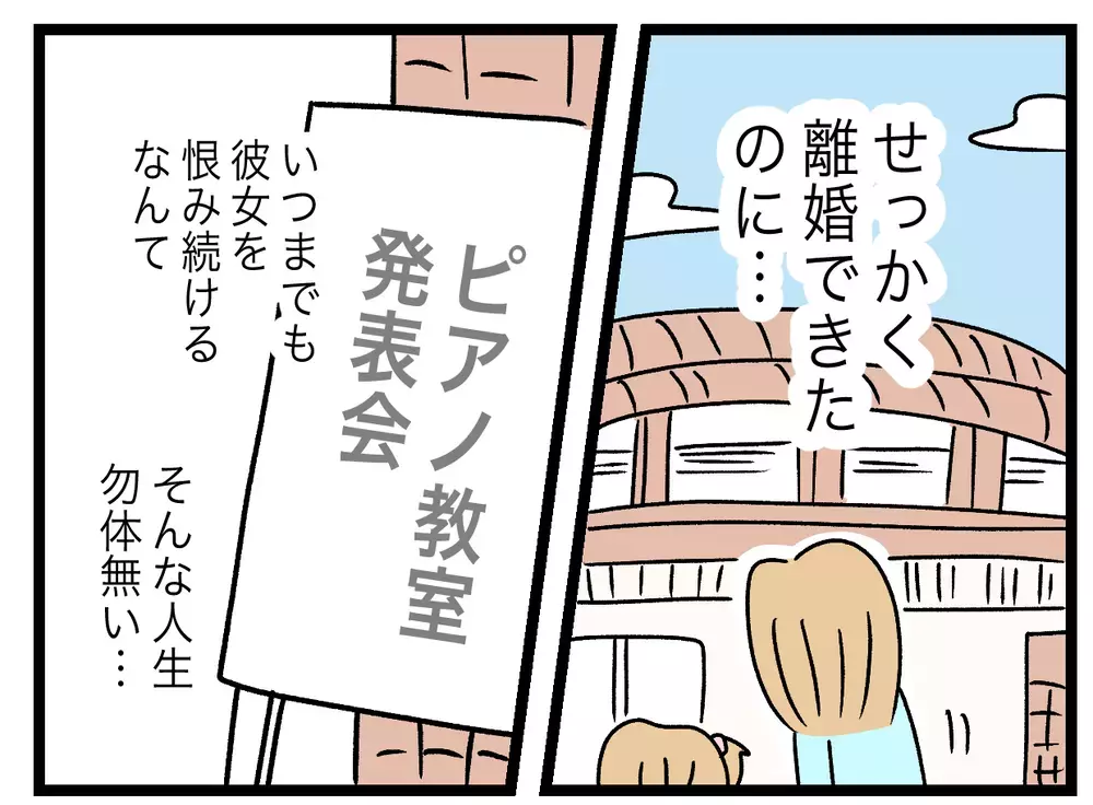 夫との間にある心の扉の鍵は閉まったまま…この距離感がちょうどいい【青い屋根の大きなお家 Vol.76】