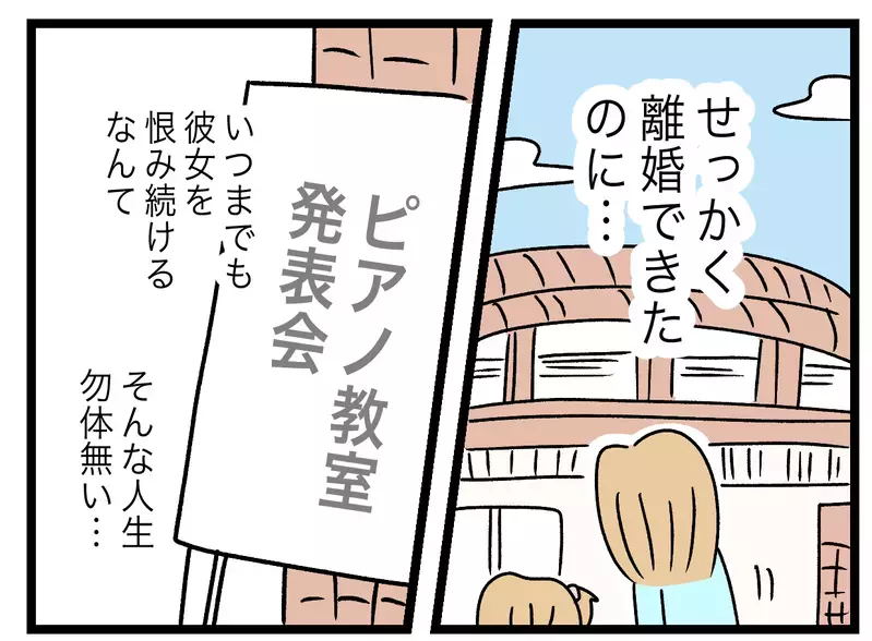 夫との間にある心の扉の鍵は閉まったまま…この距離感がちょうどいい【青い屋根の大きなお家 Vol.76】