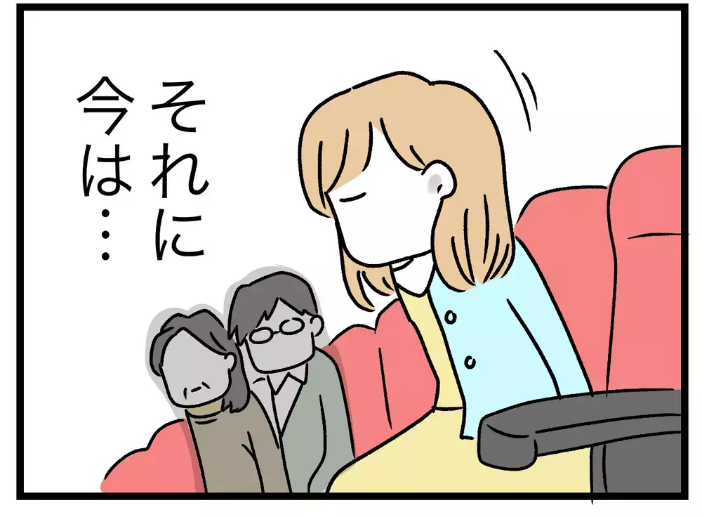 夫との間にある心の扉の鍵は閉まったまま…この距離感がちょうどいい【青い屋根の大きなお家 Vol.76】