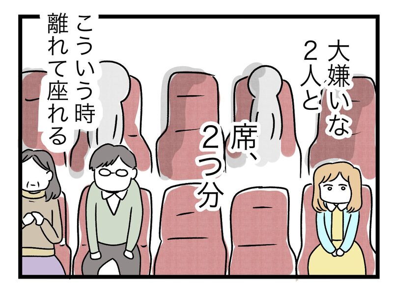 夫との間にある心の扉の鍵は閉まったまま…この距離感がちょうどいい【青い屋根の大きなお家 Vol.76】