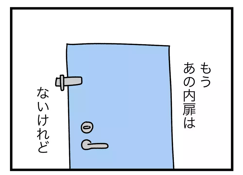 夫との間にある心の扉の鍵は閉まったまま…この距離感がちょうどいい【青い屋根の大きなお家 Vol.76】