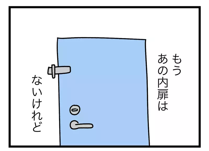 夫との間にある心の扉の鍵は閉まったまま…この距離感がちょうどいい【青い屋根の大きなお家 Vol.76】