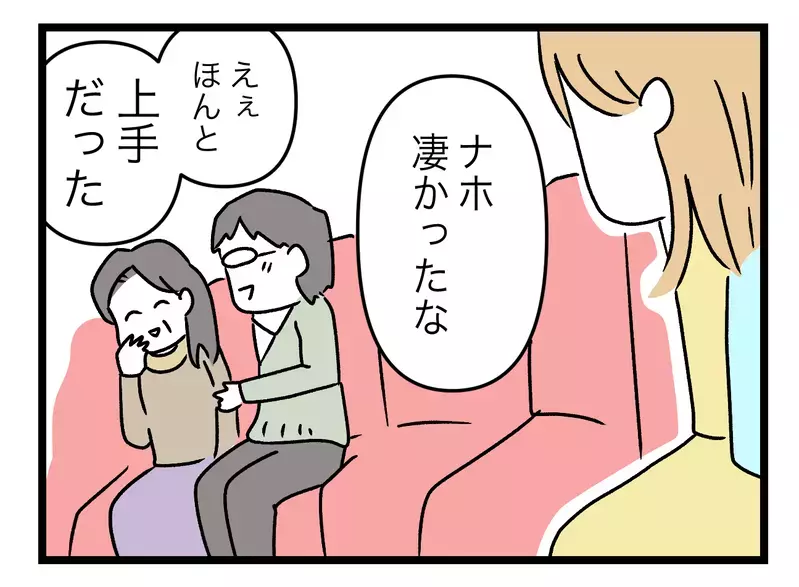 夫との間にある心の扉の鍵は閉まったまま…この距離感がちょうどいい【青い屋根の大きなお家 Vol.76】