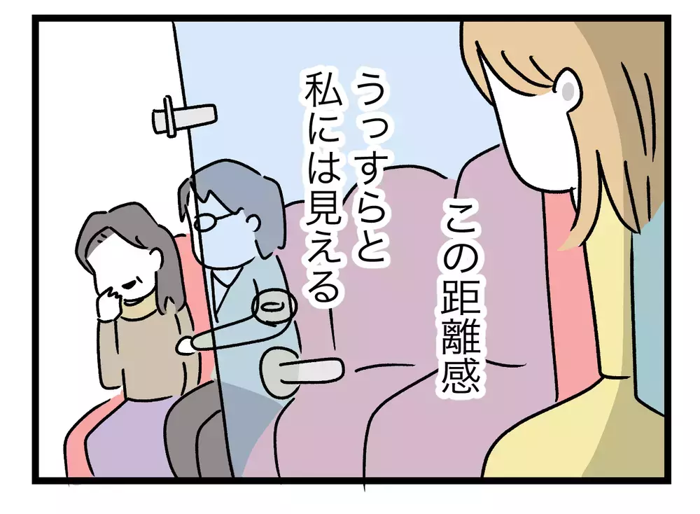 夫との間にある心の扉の鍵は閉まったまま…この距離感がちょうどいい【青い屋根の大きなお家 Vol.76】