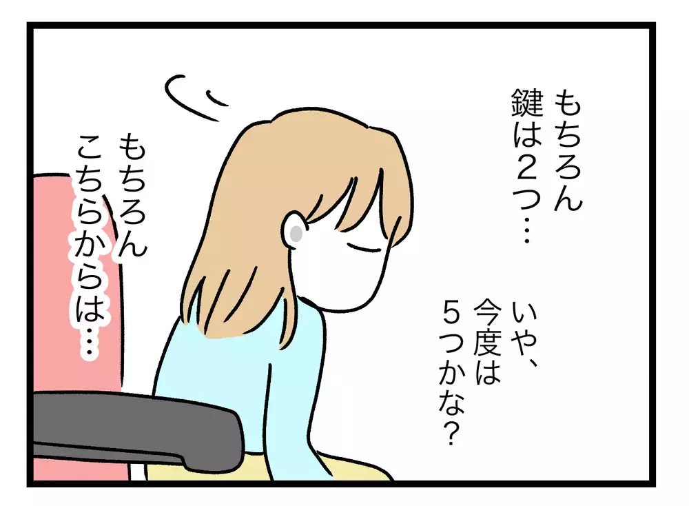夫との間にある心の扉の鍵は閉まったまま…この距離感がちょうどいい【青い屋根の大きなお家 Vol.76】