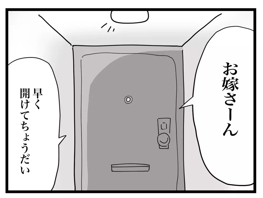 夫との間にある心の扉の鍵は閉まったまま…この距離感がちょうどいい【青い屋根の大きなお家 Vol.76】