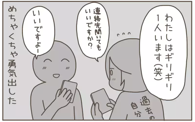 ママ友は本当に必要？ 小学5年生男子のママが考えてみたところ…!?【子育て楽じゃありません 第128話】