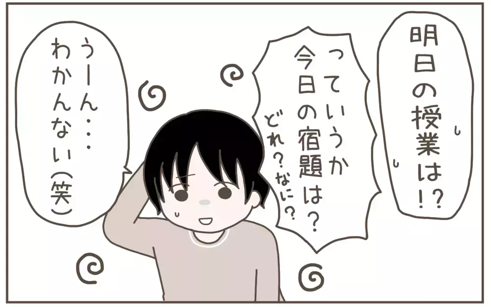 ママ友は本当に必要？ 小学5年生男子のママが考えてみたところ…!?【子育て楽じゃありません 第128話】