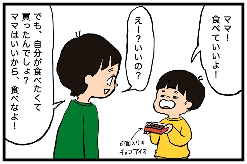 子どもって最高！と思うのはこんなとき。子どもが日々与えてくれるもの【うちはモフモフ暮らし  第79話】