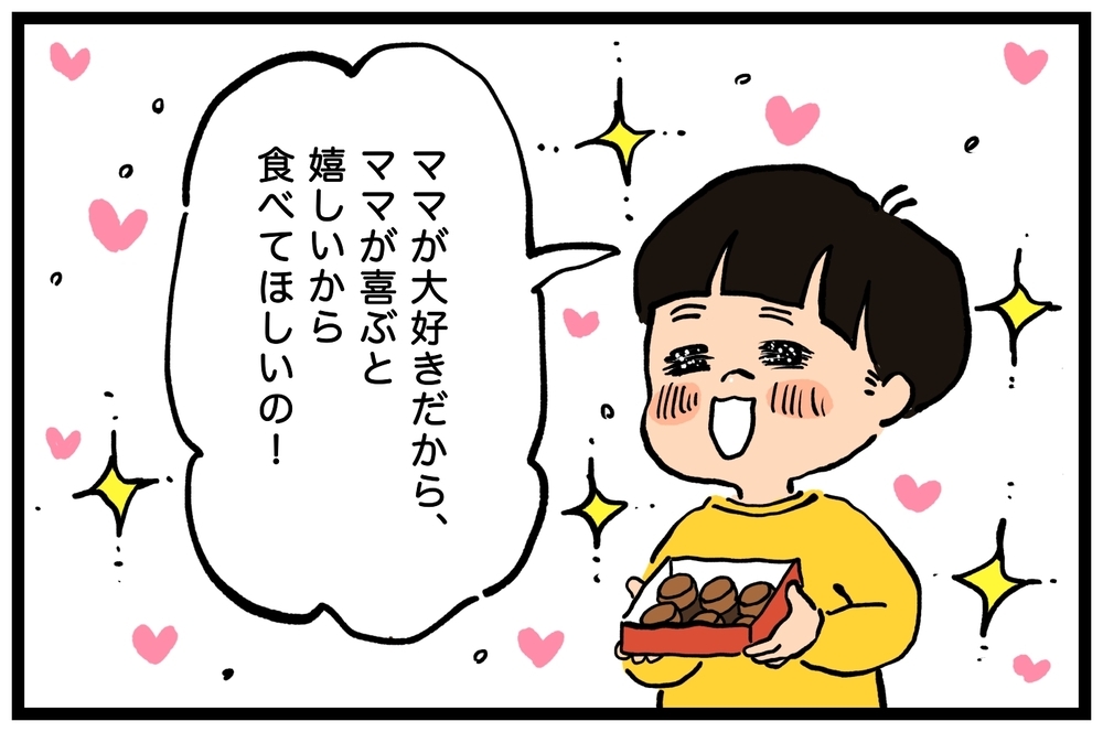 子どもって最高！と思うのはこんなとき。子どもが日々与えてくれるもの【うちはモフモフ暮らし  第79話】