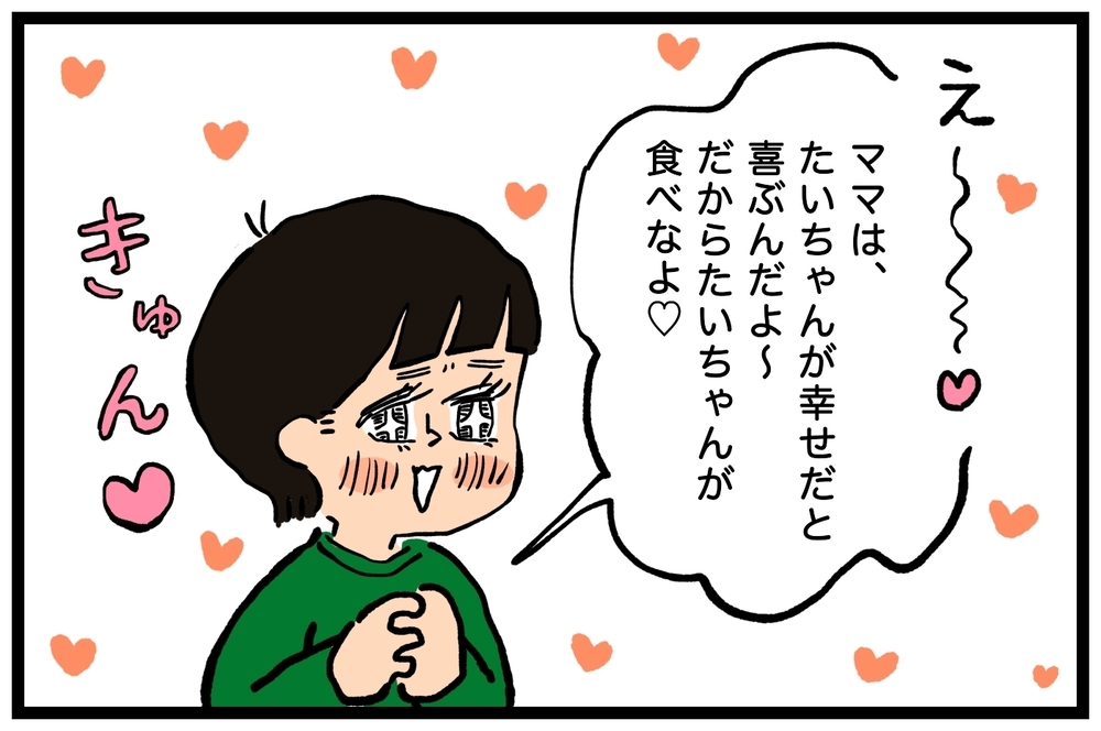 子どもって最高！と思うのはこんなとき。子どもが日々与えてくれるもの【うちはモフモフ暮らし  第79話】
