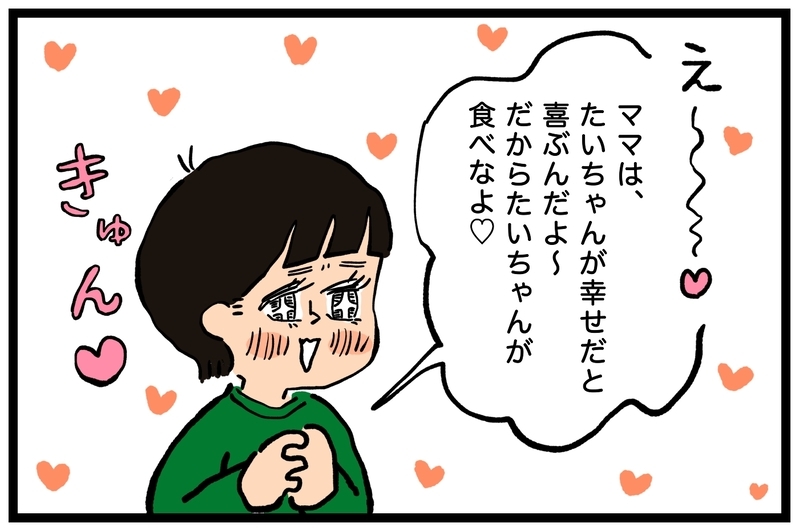 子どもって最高！と思うのはこんなとき。子どもが日々与えてくれるもの【うちはモフモフ暮らし  第79話】