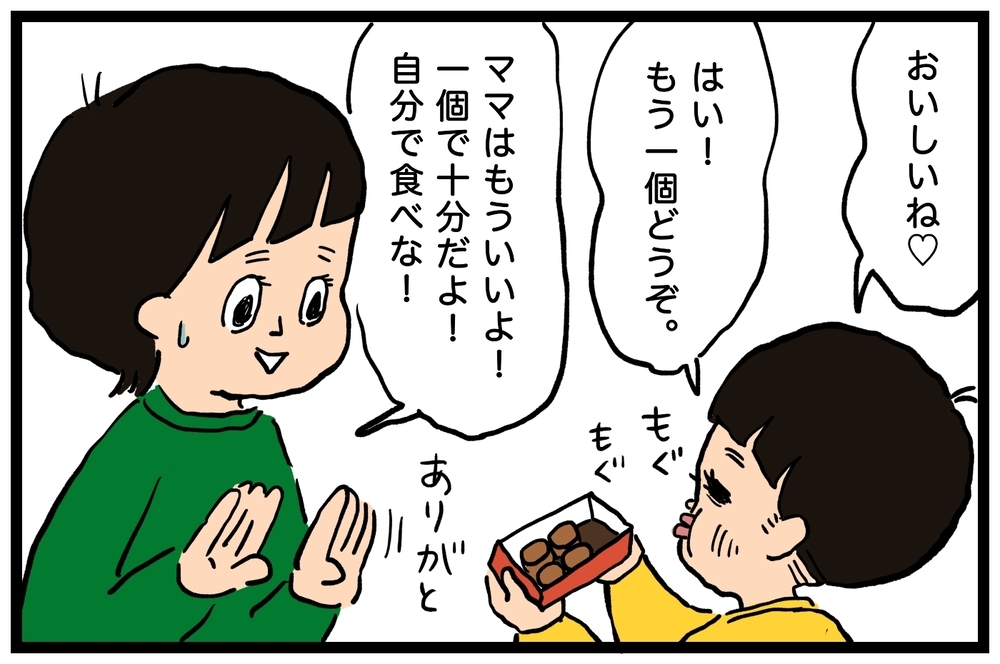子どもって最高！と思うのはこんなとき。子どもが日々与えてくれるもの【うちはモフモフ暮らし  第79話】