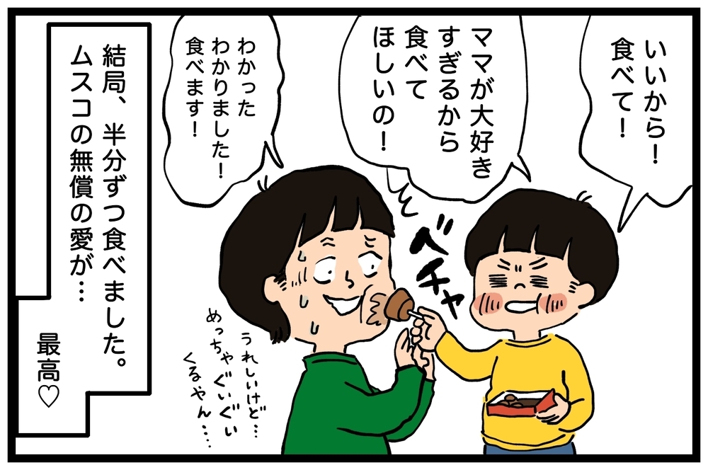 子どもって最高！と思うのはこんなとき。子どもが日々与えてくれるもの【うちはモフモフ暮らし  第79話】