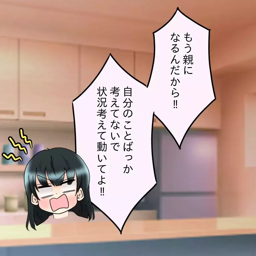 「そんなに食べたきゃ自分で作れ!!」イライラMAXの妻が最終宣告！【飯飯飯飯うっせーわ！ Vol.17】