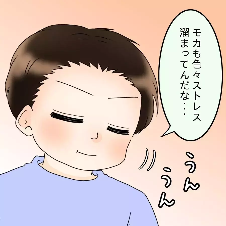 「そんなに食べたきゃ自分で作れ!!」イライラMAXの妻が最終宣告！【飯飯飯飯うっせーわ！ Vol.17】