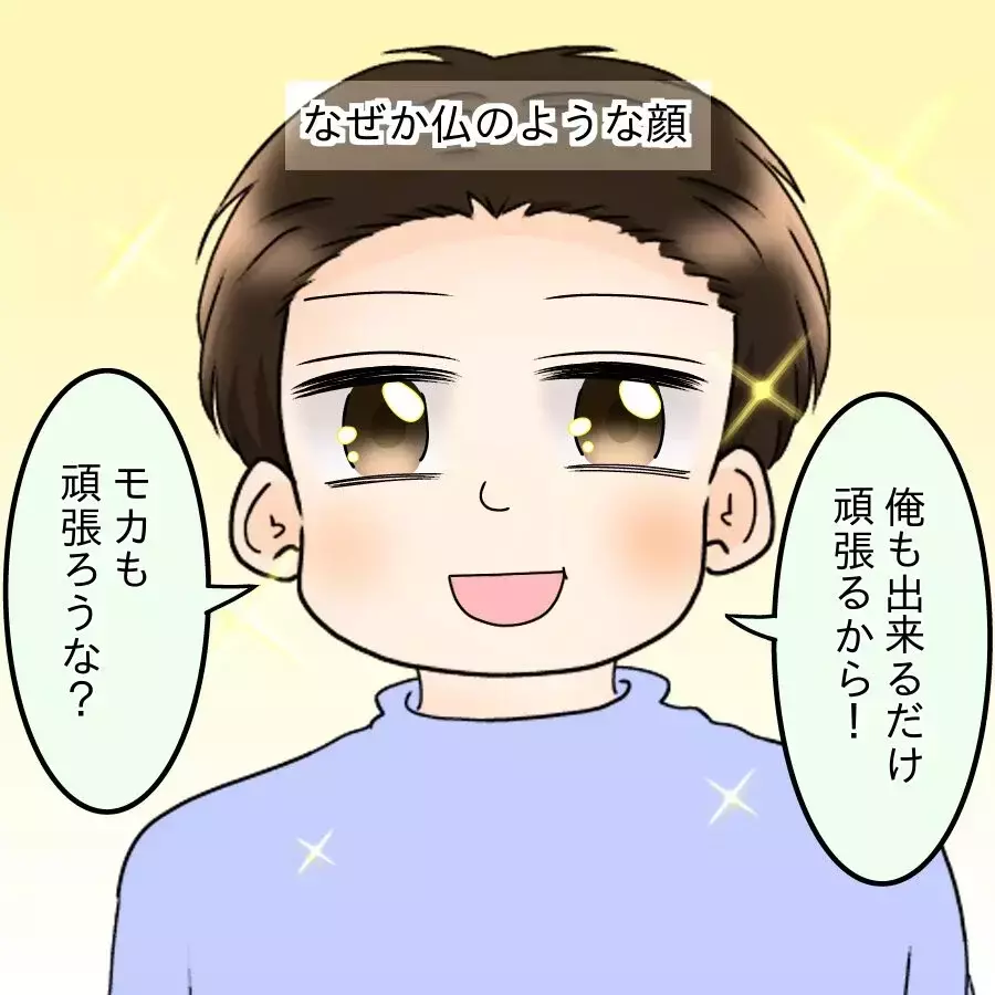 「そんなに食べたきゃ自分で作れ!!」イライラMAXの妻が最終宣告！【飯飯飯飯うっせーわ！ Vol.17】