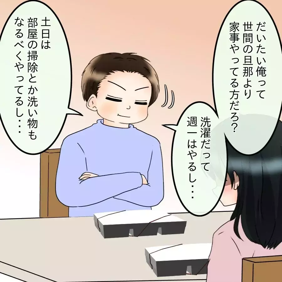 「そんなに食べたきゃ自分で作れ!!」イライラMAXの妻が最終宣告！【飯飯飯飯うっせーわ！ Vol.17】