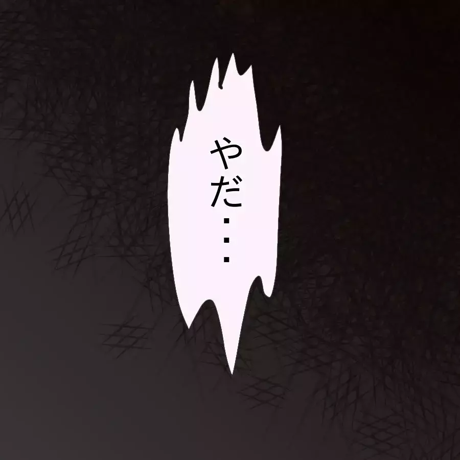 「そんなに食べたきゃ自分で作れ!!」イライラMAXの妻が最終宣告！【飯飯飯飯うっせーわ！ Vol.17】