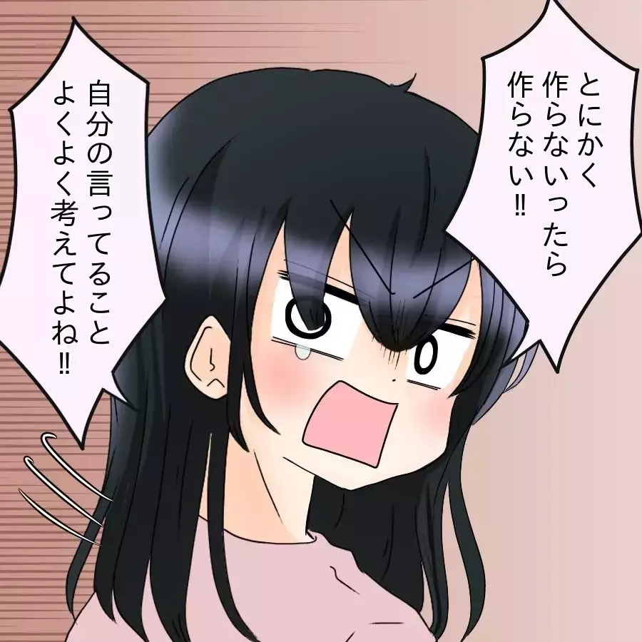 「そんなに食べたきゃ自分で作れ!!」イライラMAXの妻が最終宣告！【飯飯飯飯うっせーわ！ Vol.17】