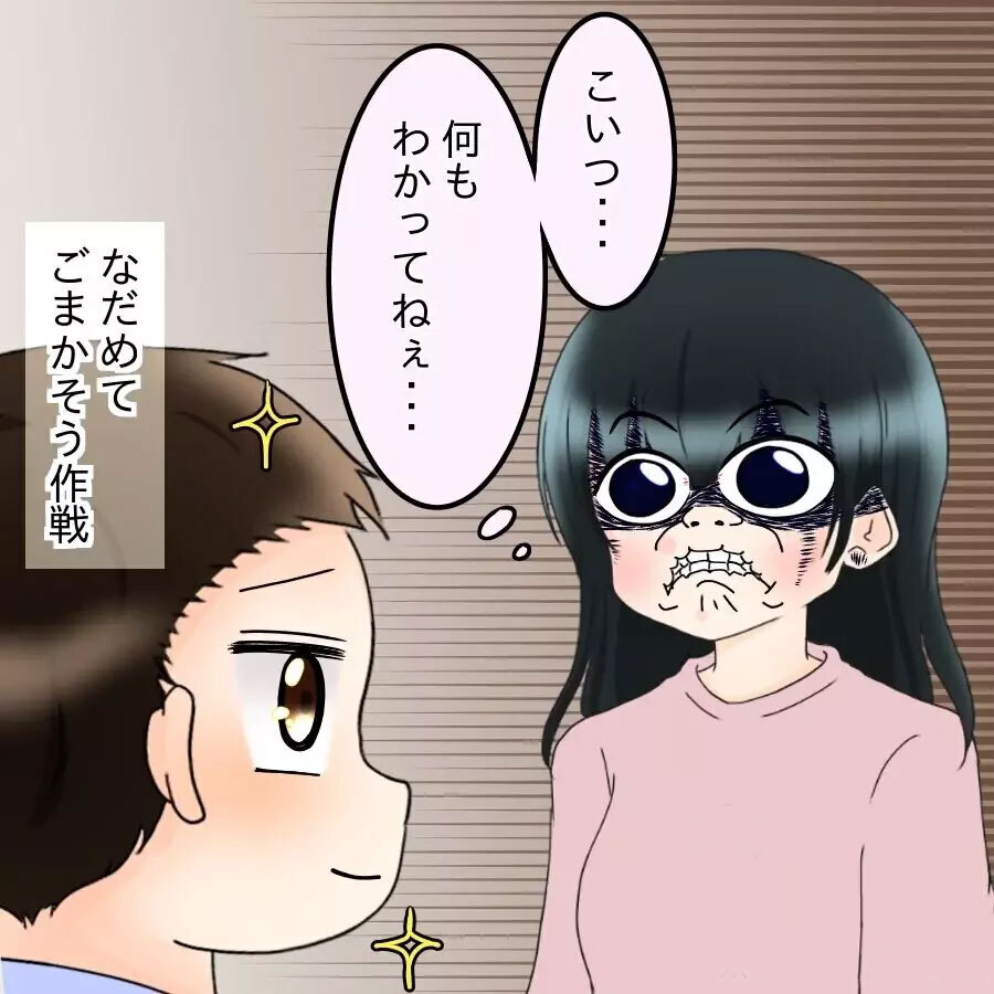 「そんなに食べたきゃ自分で作れ!!」イライラMAXの妻が最終宣告！【飯飯飯飯うっせーわ！ Vol.17】