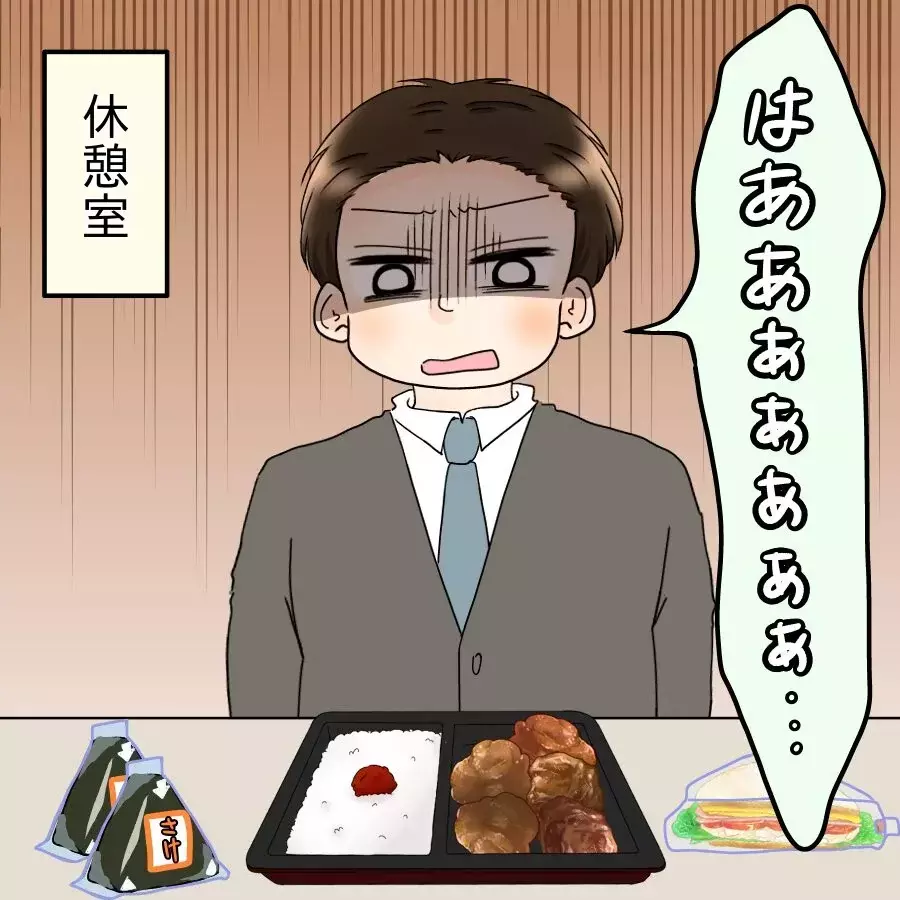 家事分担は綺麗事…!? 「家事＝女の仕事」と言わんばかりの夫に部下は？【飯飯飯飯うっせーわ！ Vol.18】