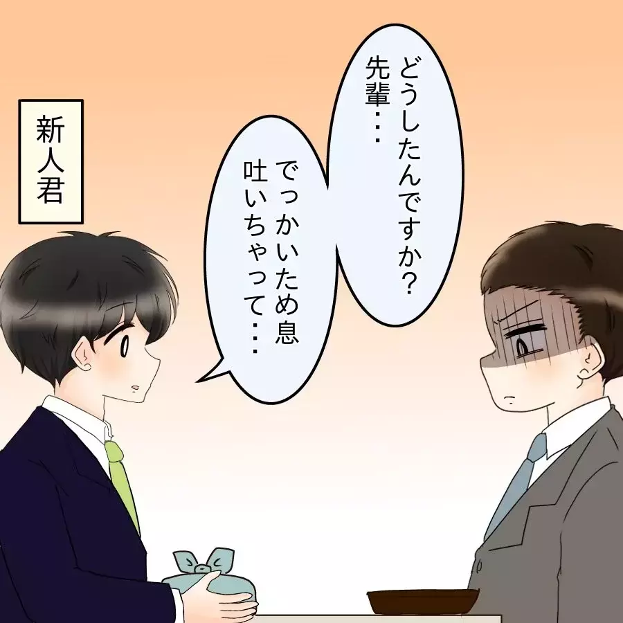 家事分担は綺麗事…!? 「家事＝女の仕事」と言わんばかりの夫に部下は？【飯飯飯飯うっせーわ！ Vol.18】